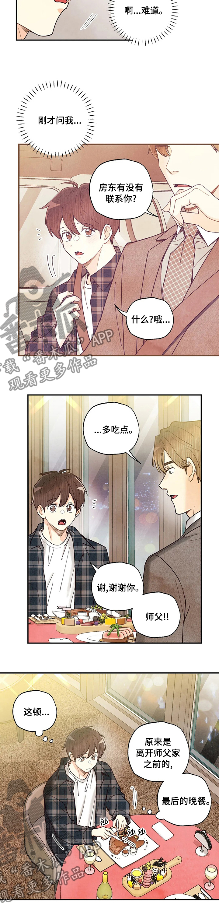 第120章：我喜欢2