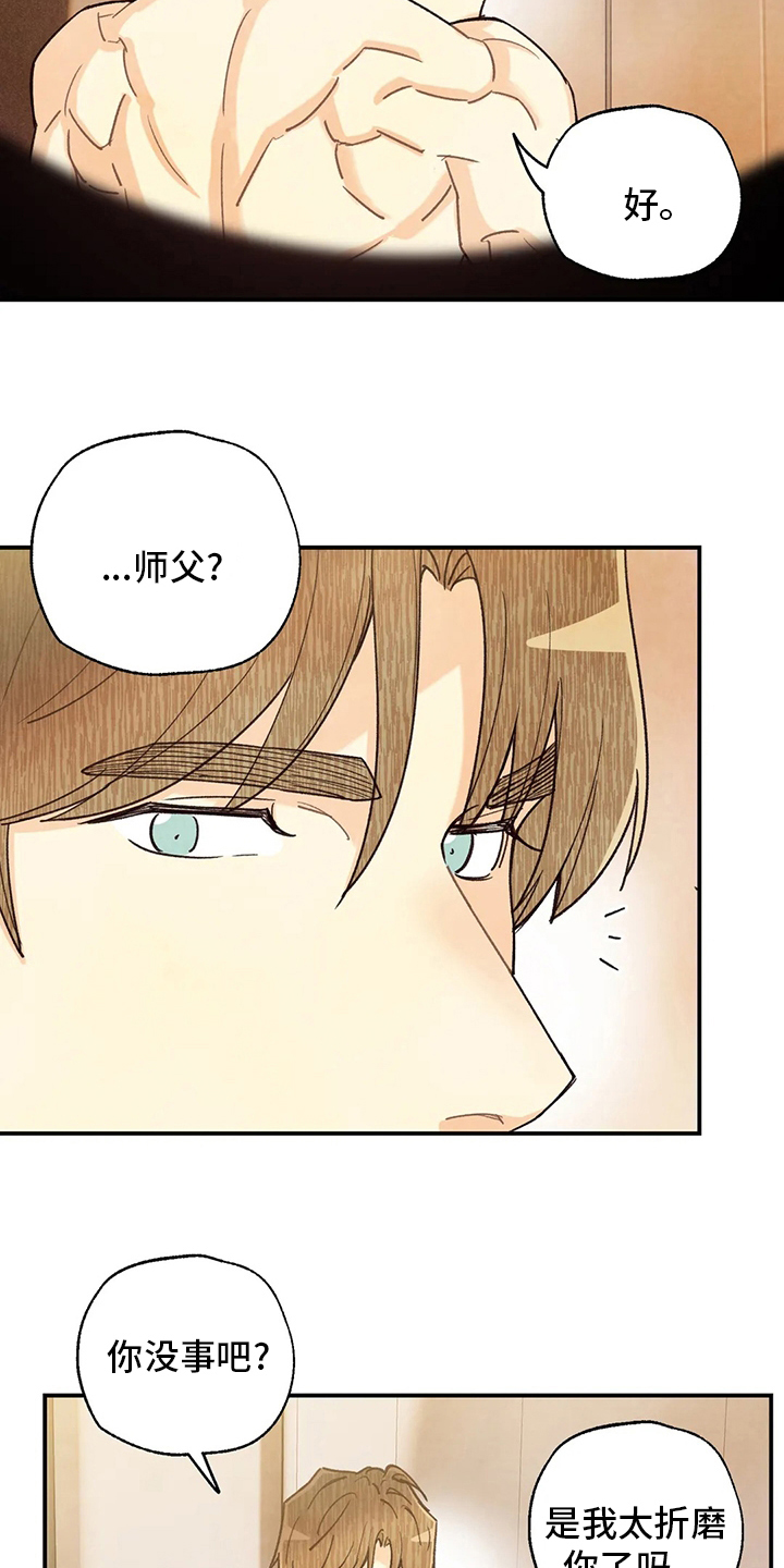 第146章：戒指5