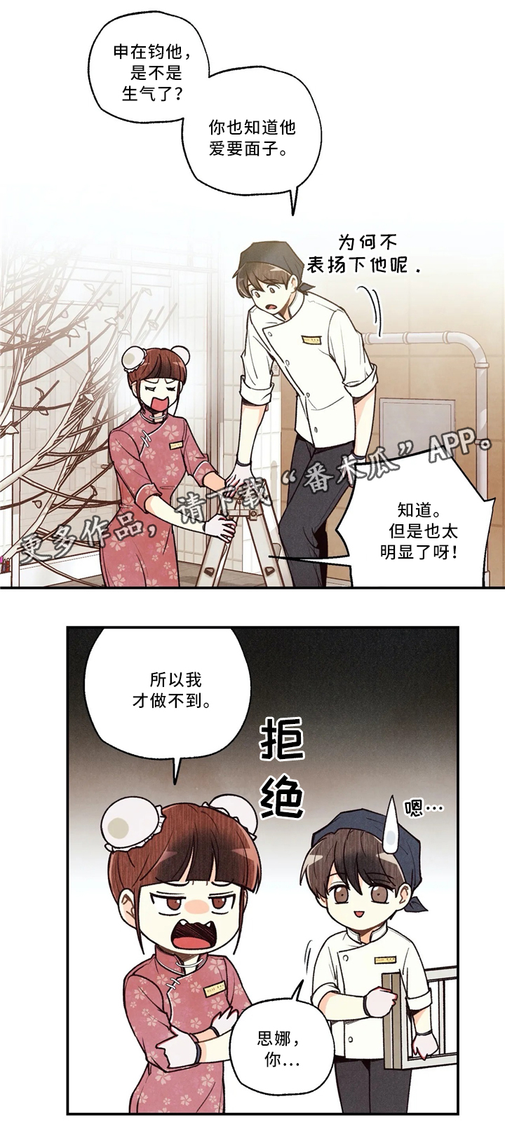 第60章：许愿4
