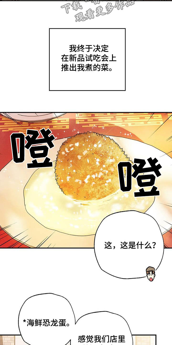 第154章：看日出13