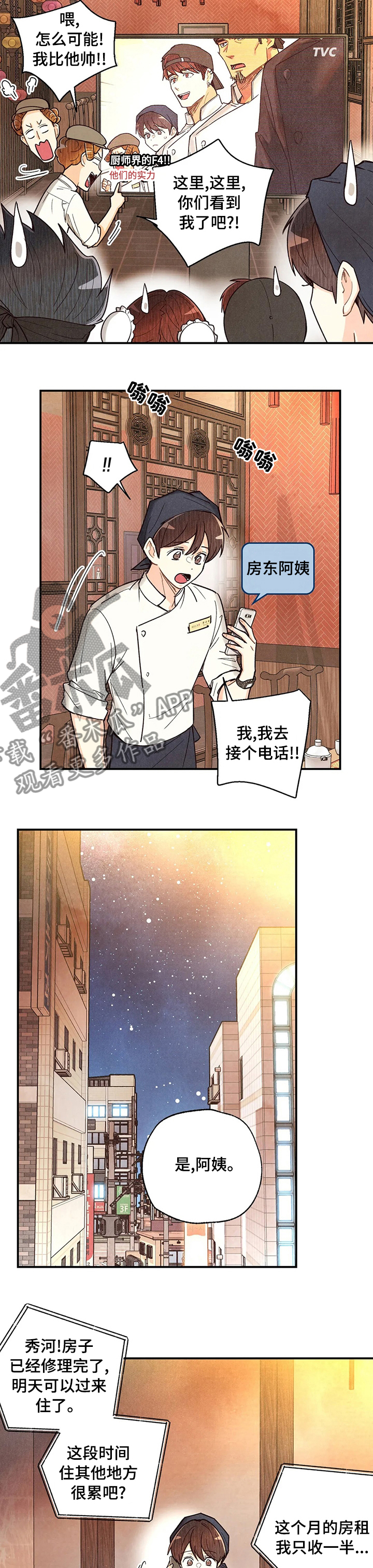 第122章：那个人是8