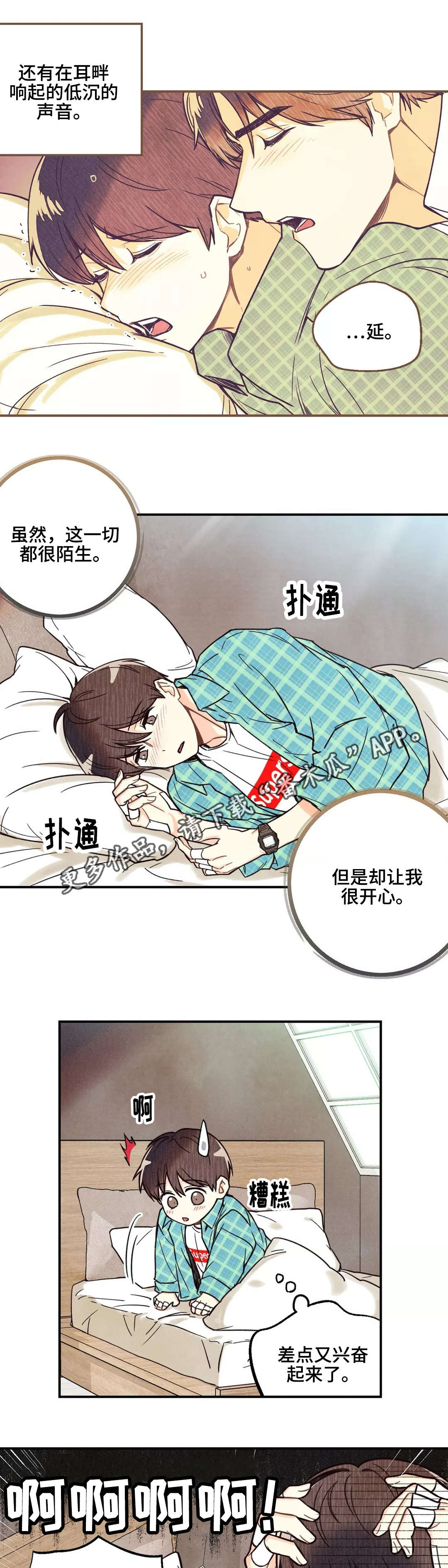 第13章：私密刻印1