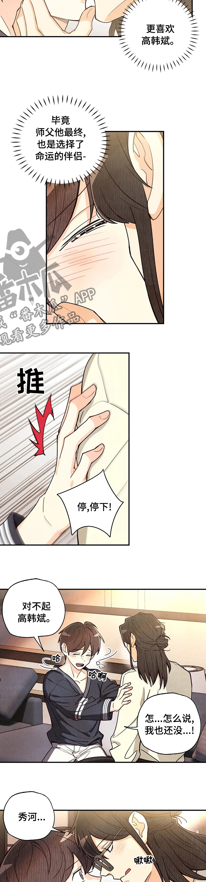 第125章：着急4