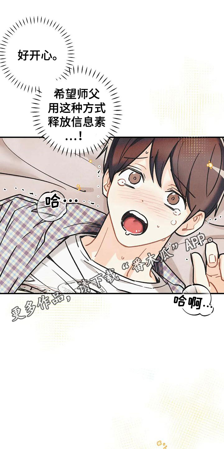 第166章：【番外完结】两年后0