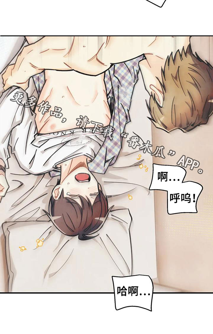 第165章：【番外】请允许我28
