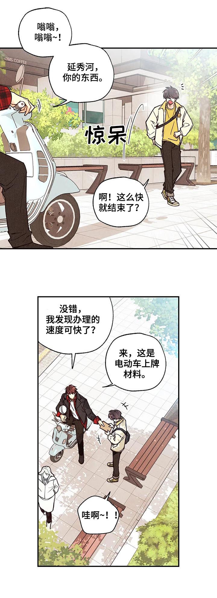 第79章：犹豫不决3
