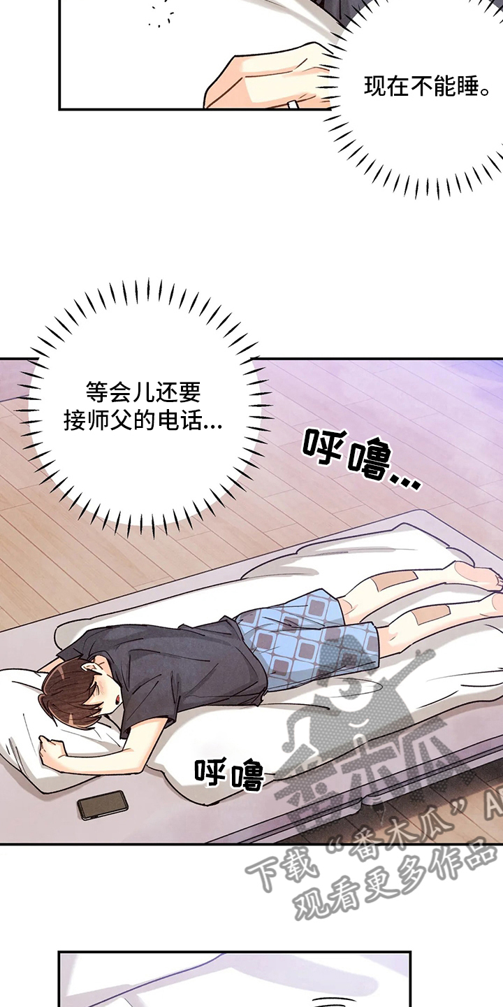 第147章：要努力啊16