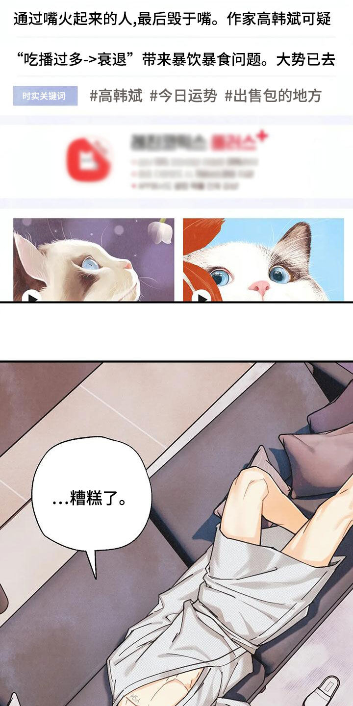 第156章：【番外】失去味觉5