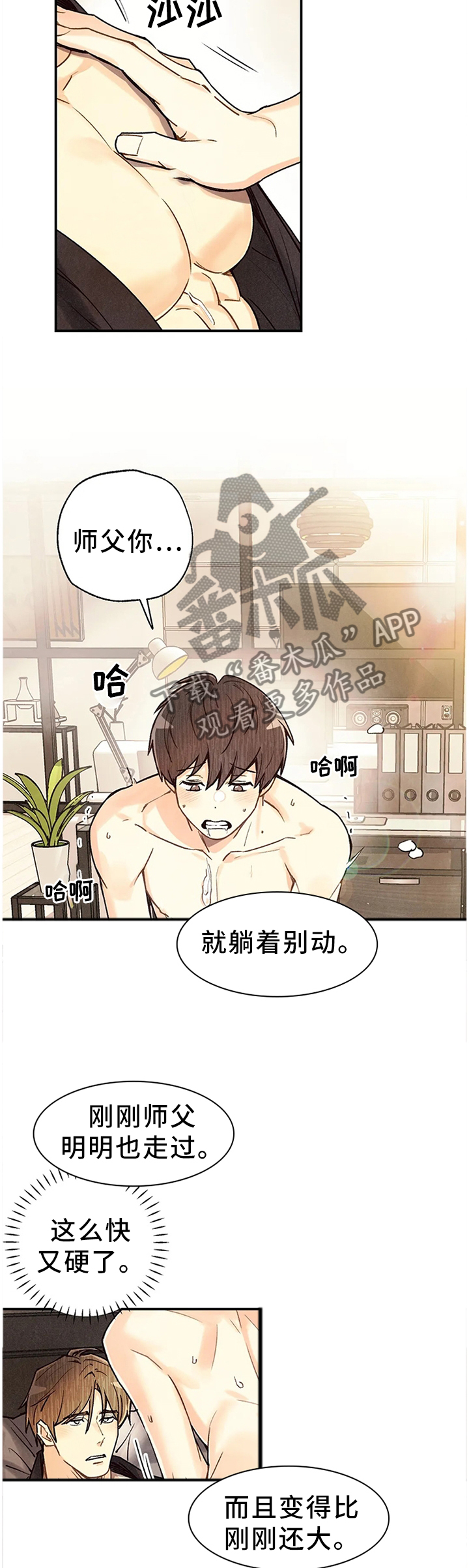 第82章：未到极限2