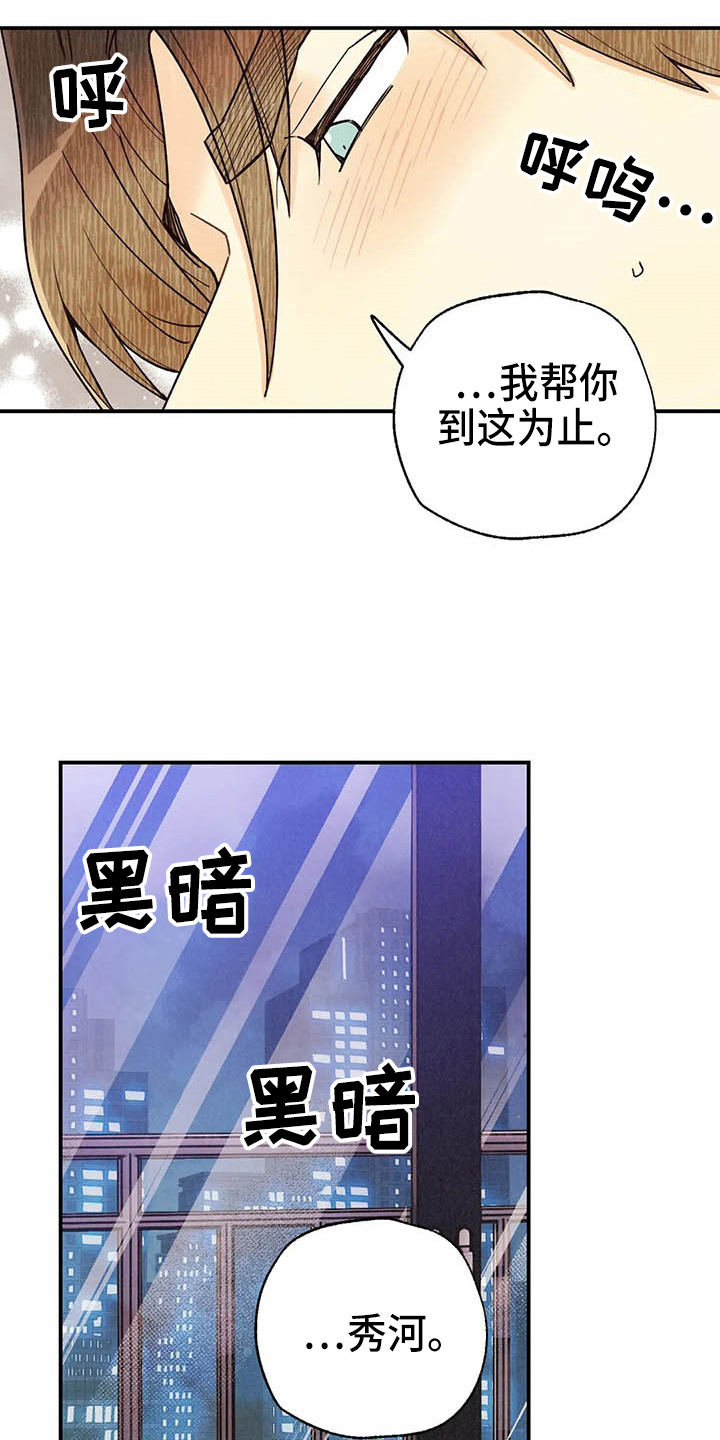 第152章：可爱一面19