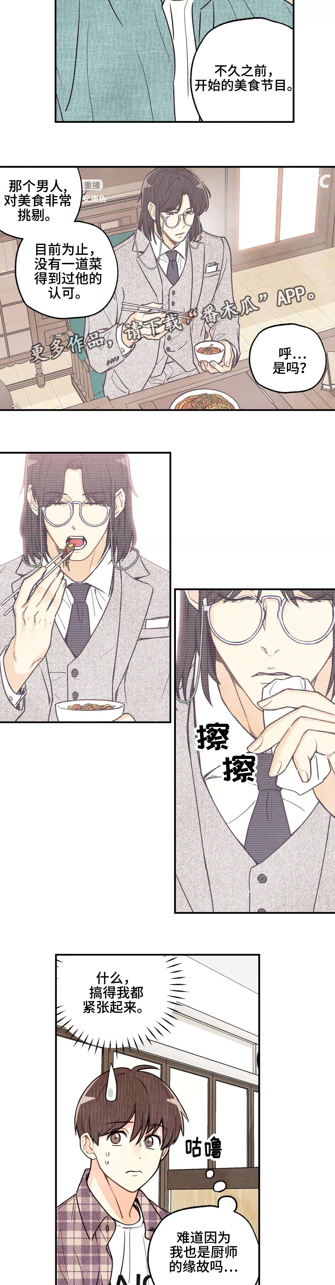 第15章：美食节目2