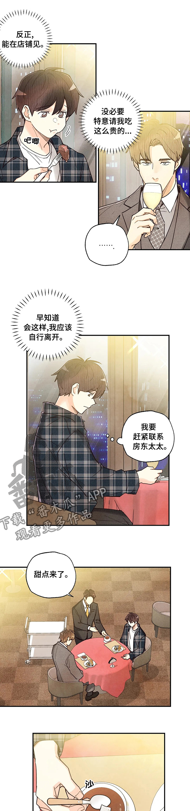 第120章：我喜欢3