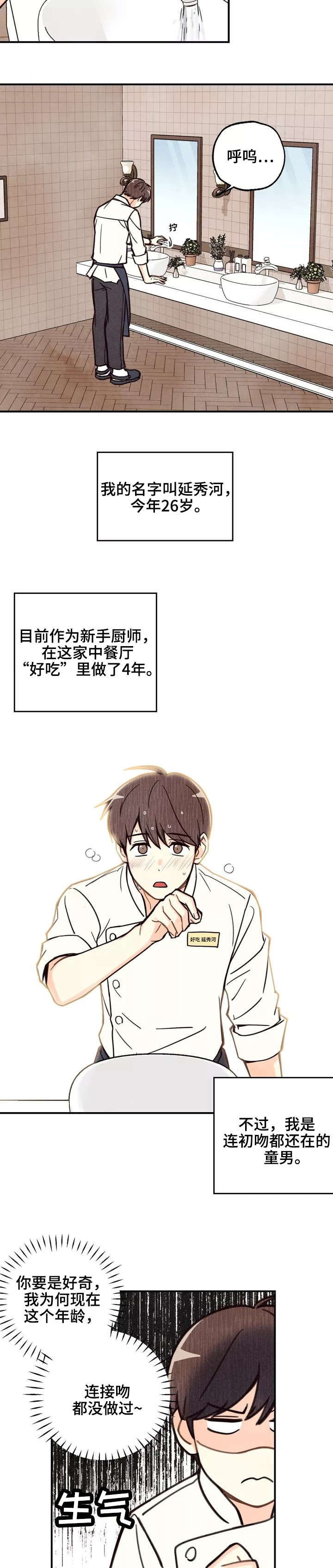 第2章：脑子进水5