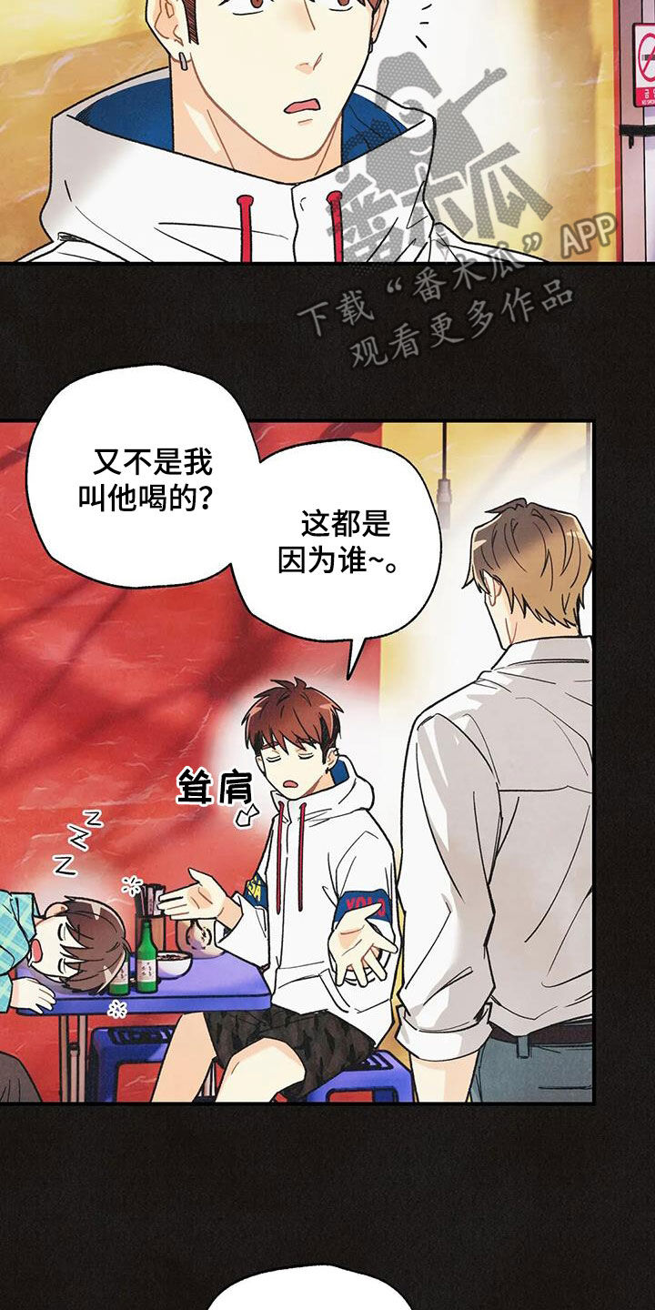 第160章：【番外】配合一下13