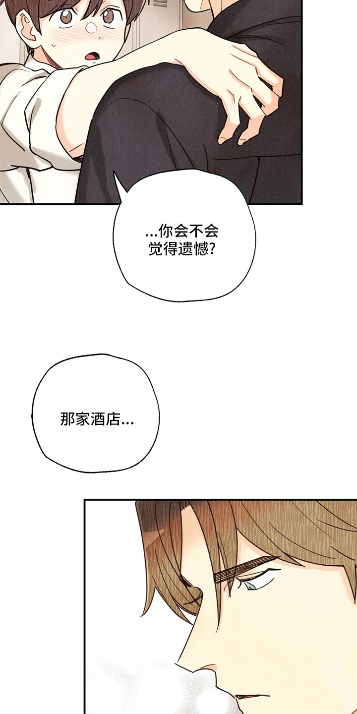 第141章：叫我为哥吧16
