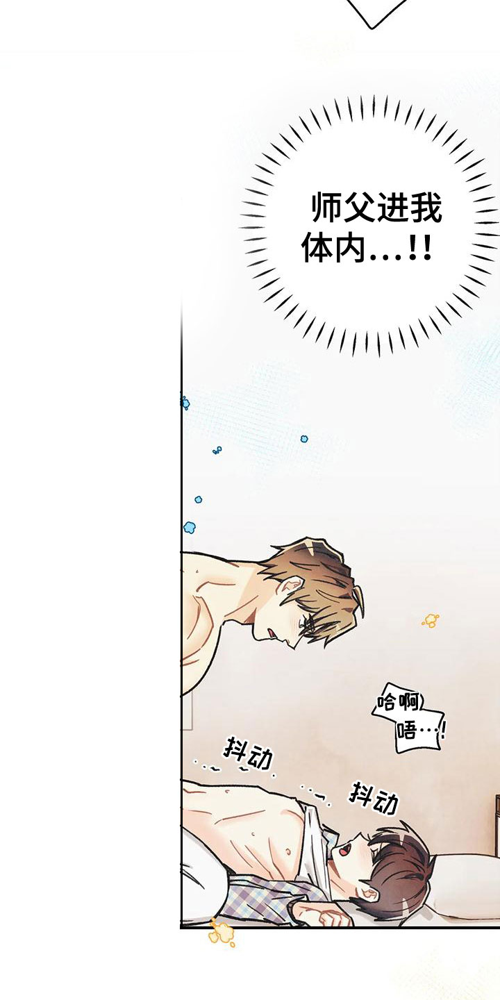 第165章：【番外】请允许我25