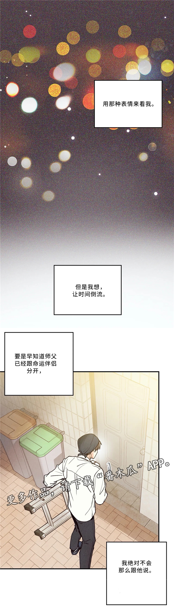 第60章：许愿13