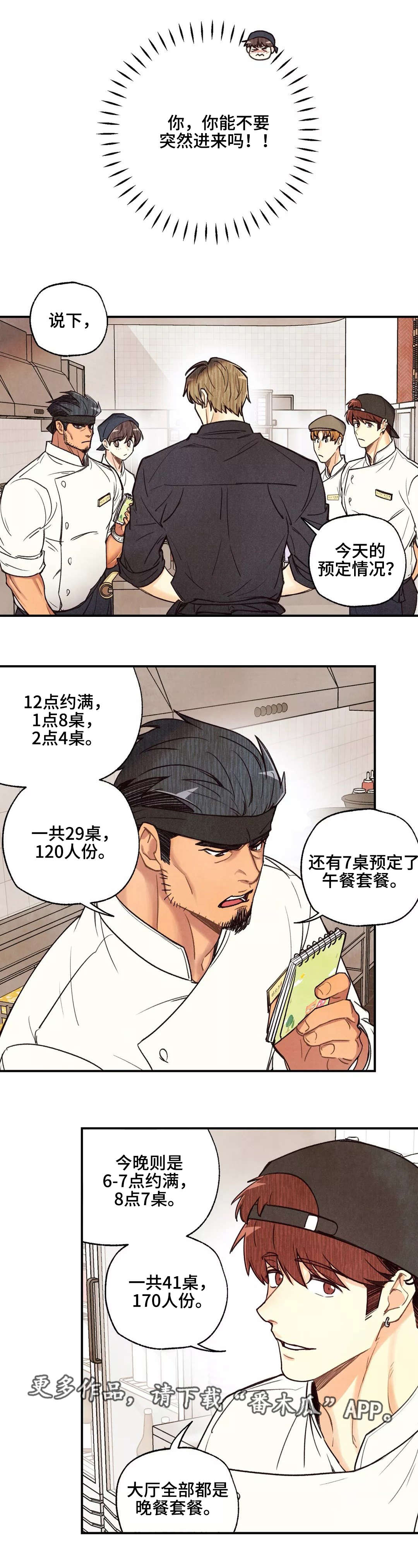 第34章：心不在焉3