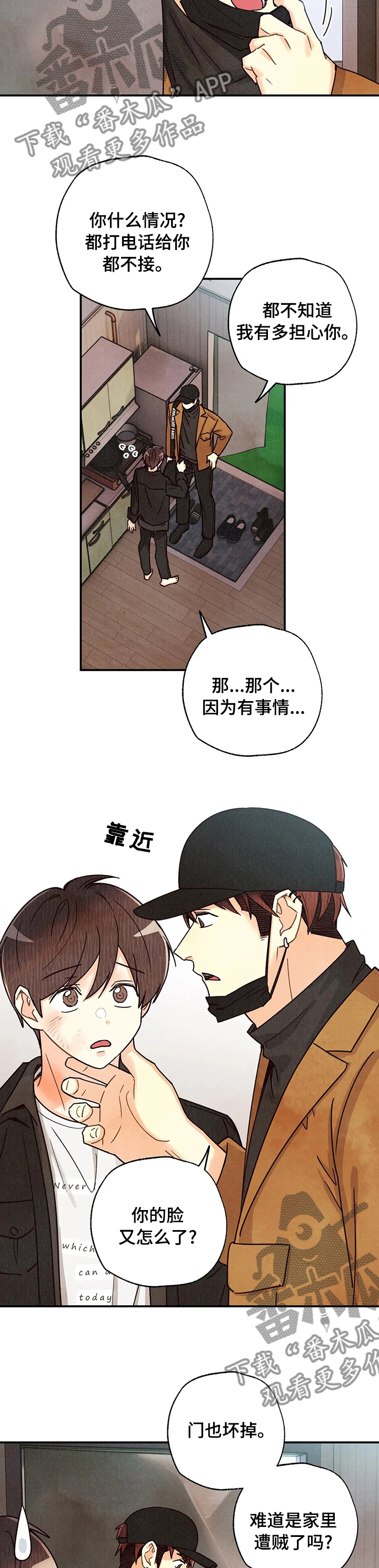 第132章：发烧6