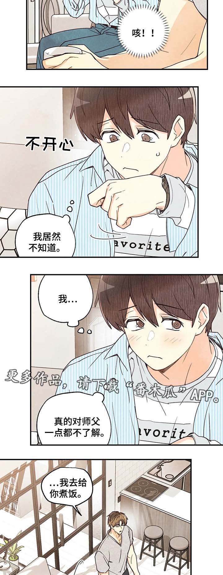 第45章：想入非非12