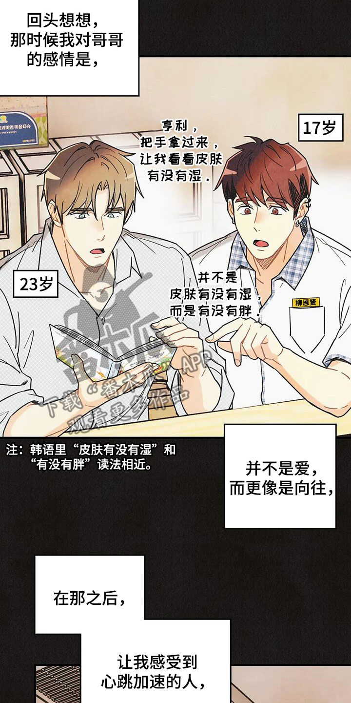 第160章：【番外】配合一下11