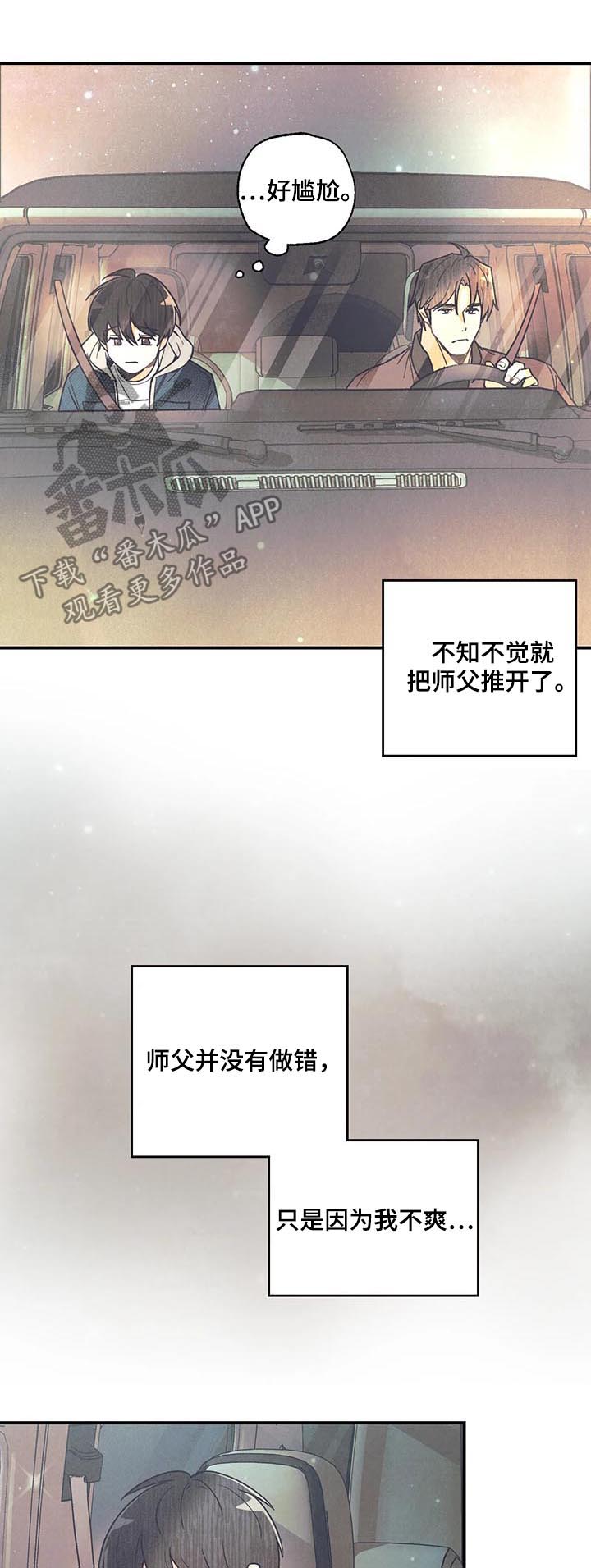 第74章：终于笑了10