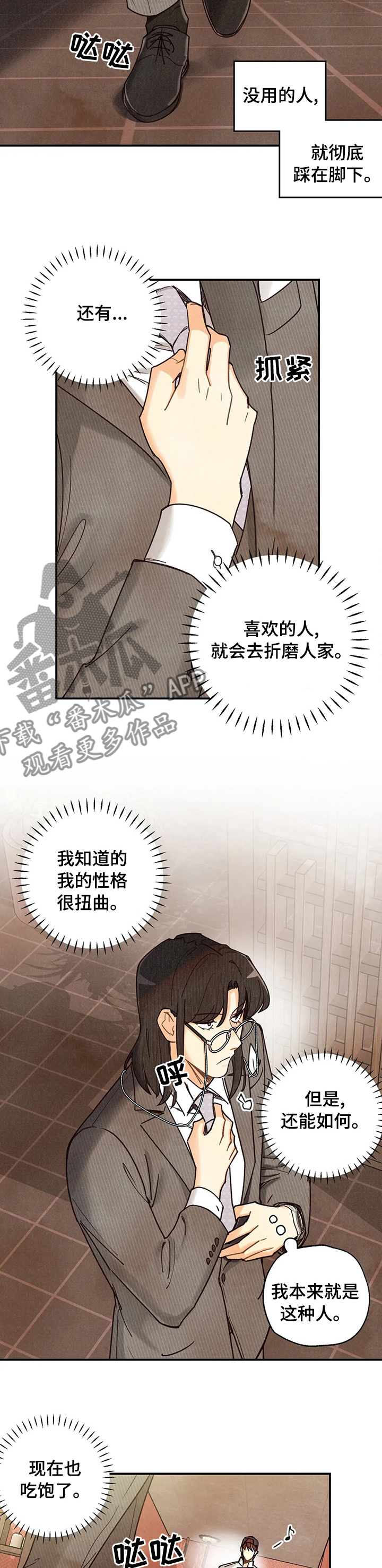第109章：杀气1