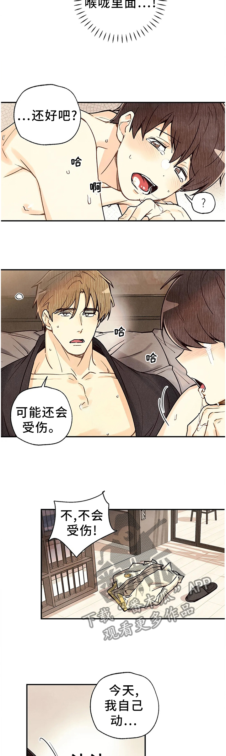 第82章：未到极限1