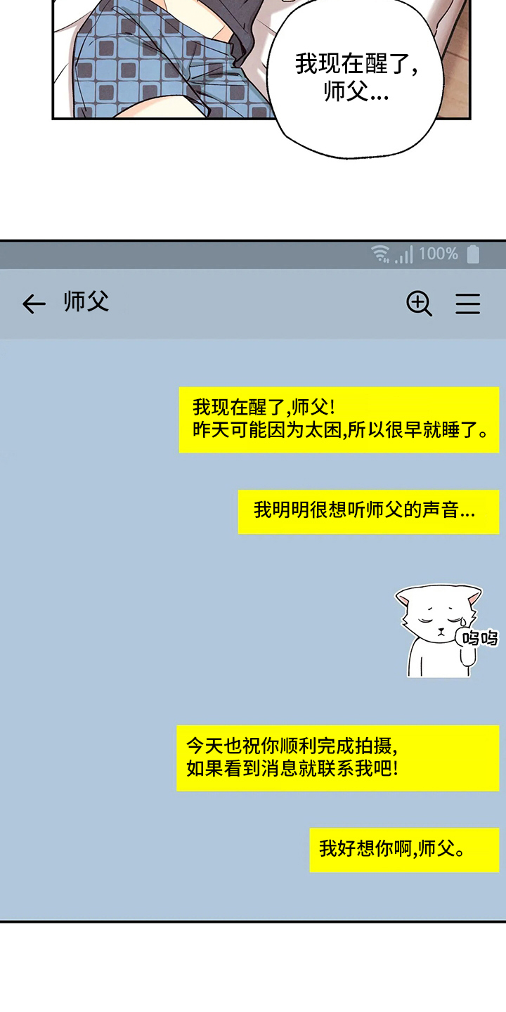 第148章：我好想你啊19