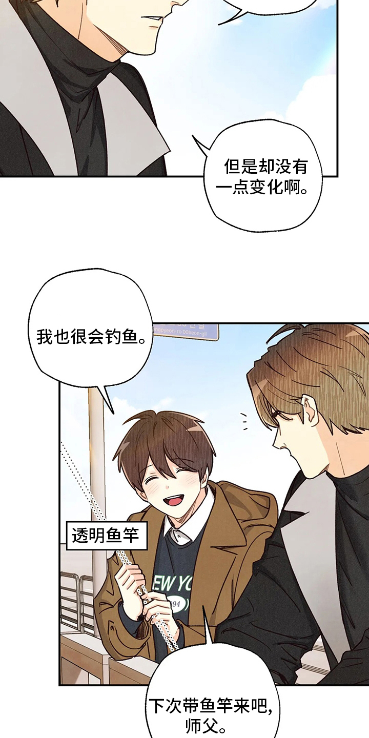 第144章：约会13