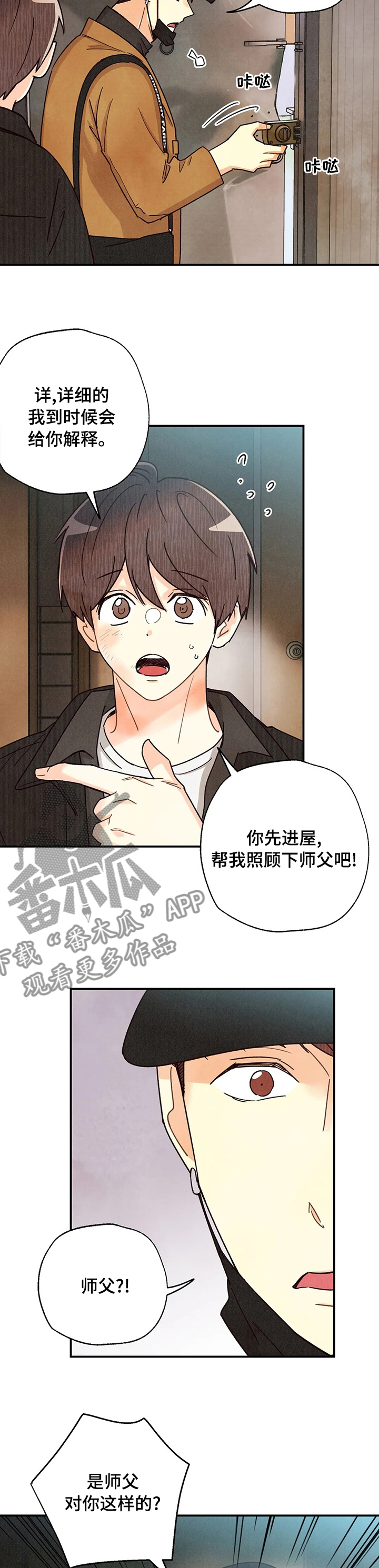 第132章：发烧7