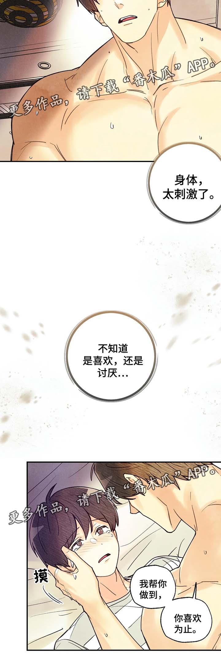 第52章：做了不该做的事6
