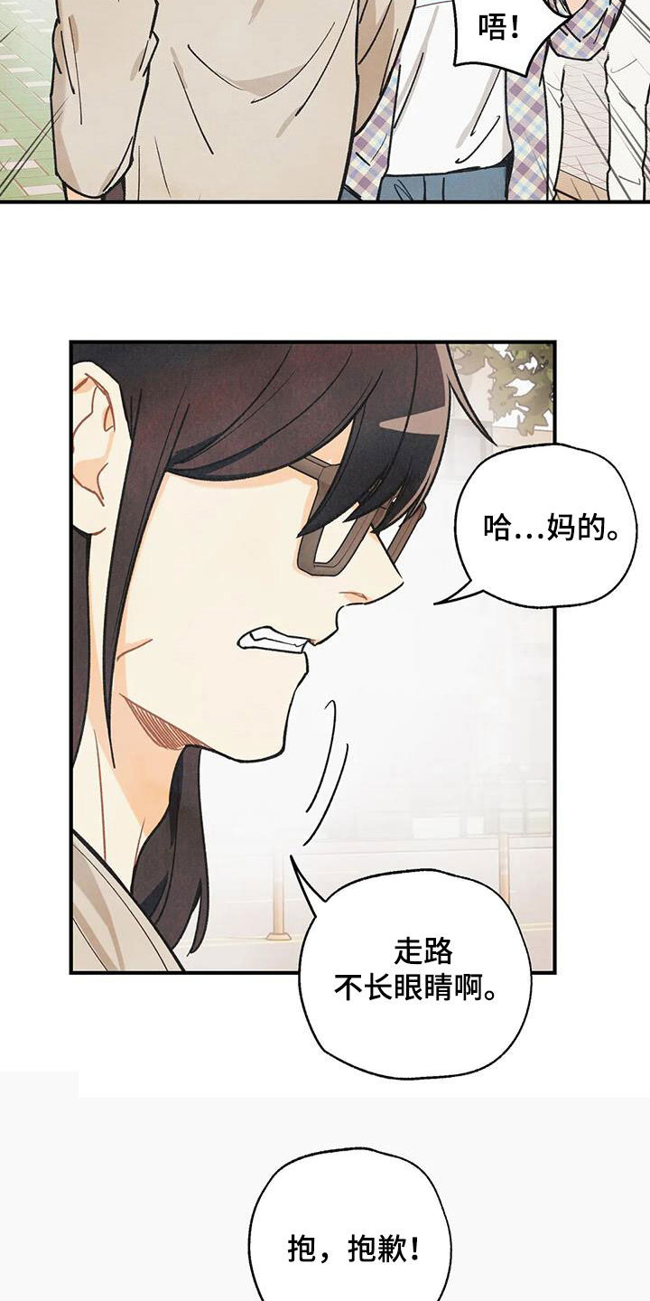 第163章：【番外】信息素压制11
