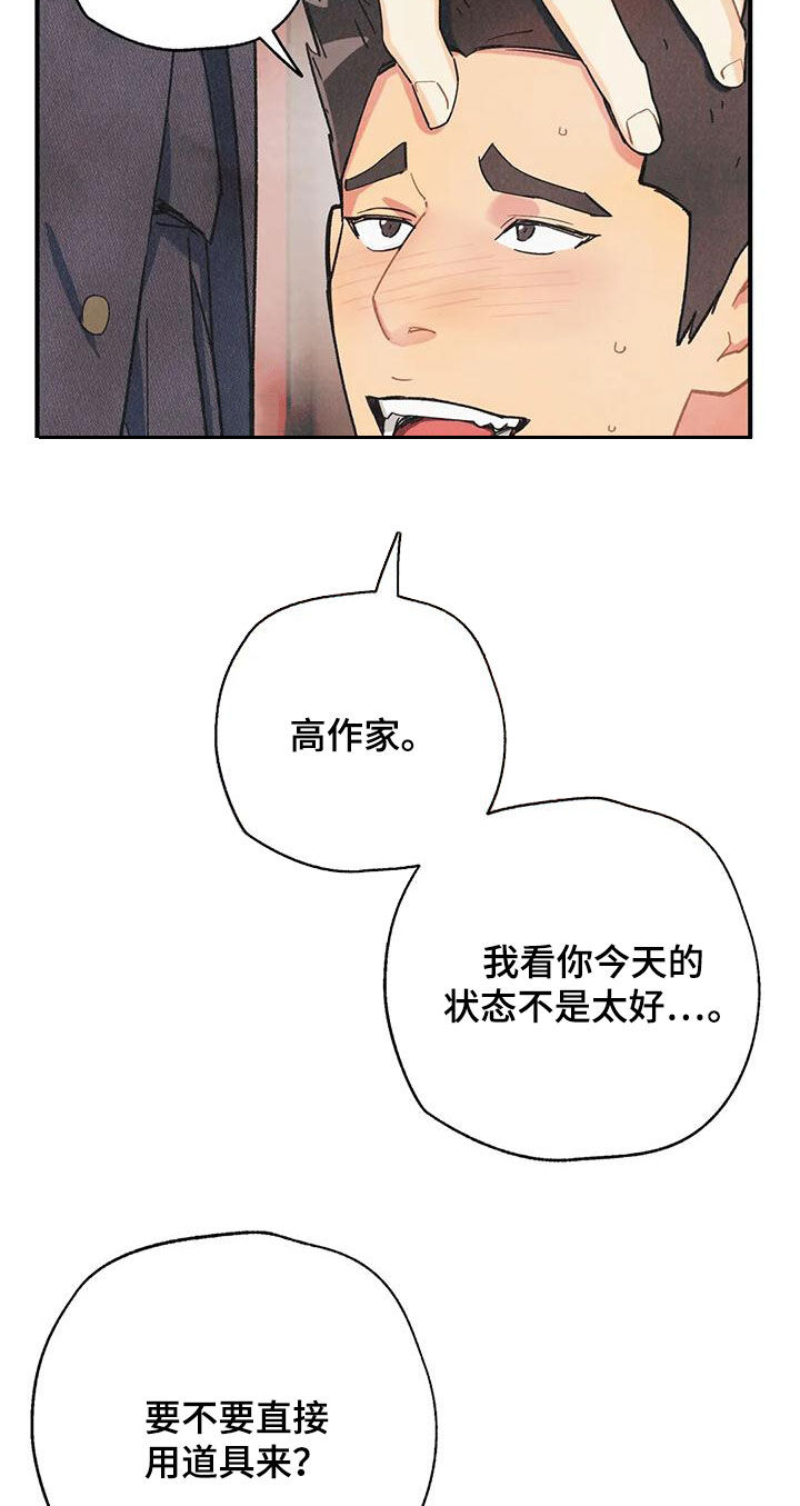第158章：【番外】有点激动哦13