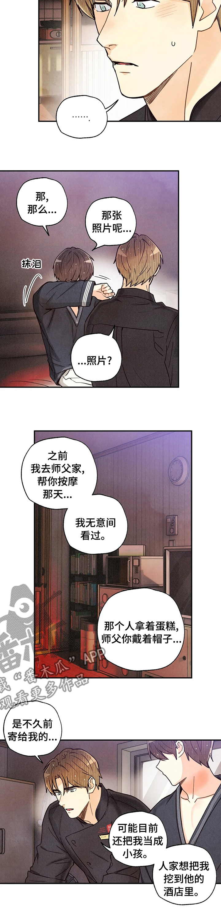 第131章：遗憾5