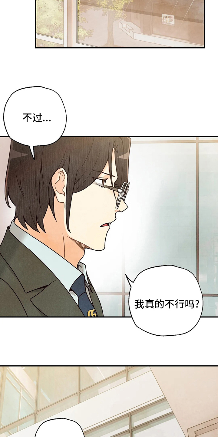 第143章：好人8