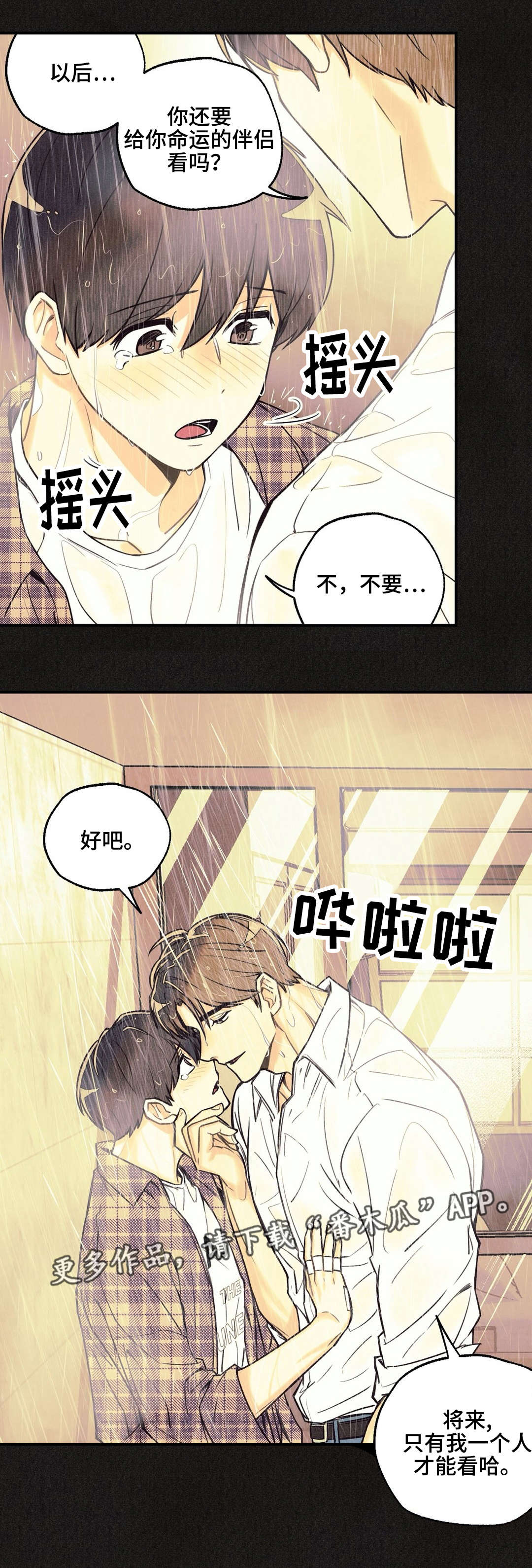 第18章：夜有所梦4