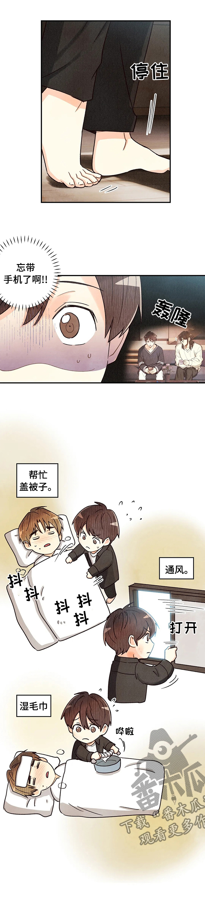 第132章：发烧2