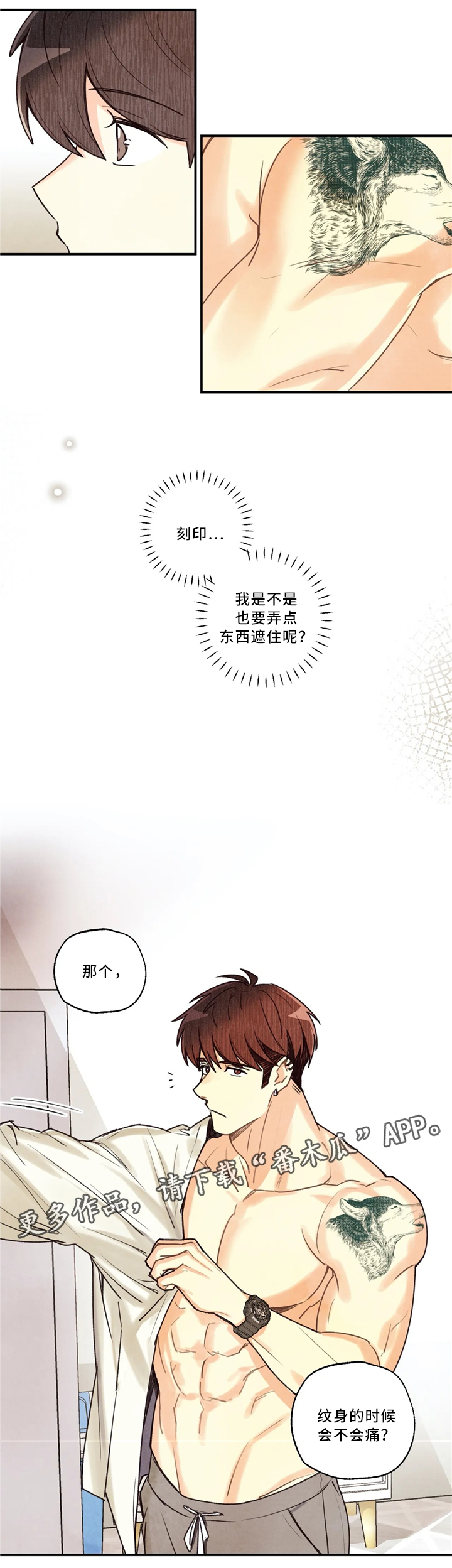 第58章：刻印在哪里7