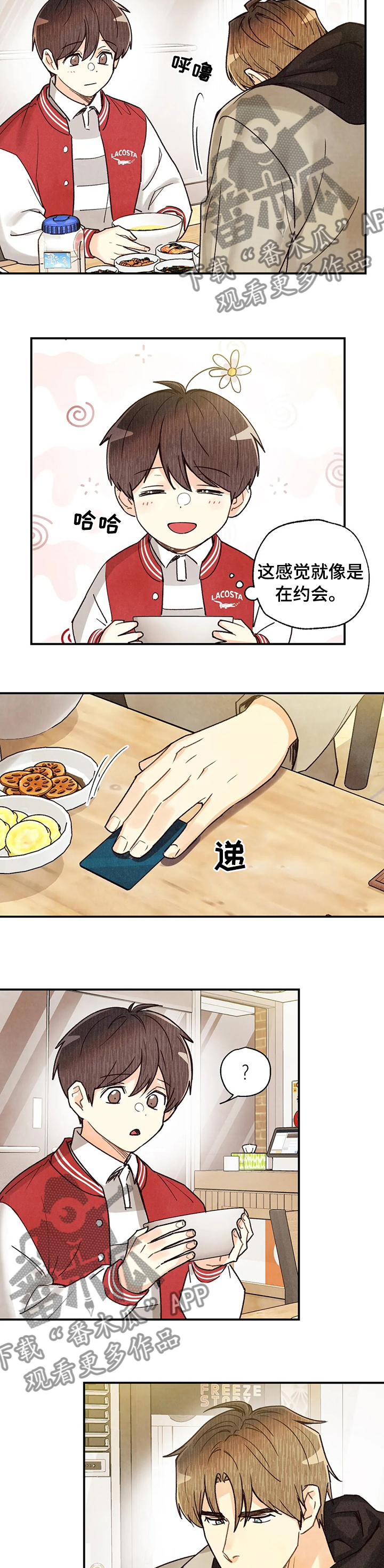 第100章：随时过来4