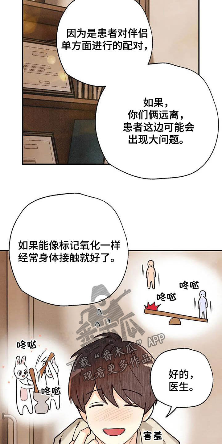 第151章：同居8