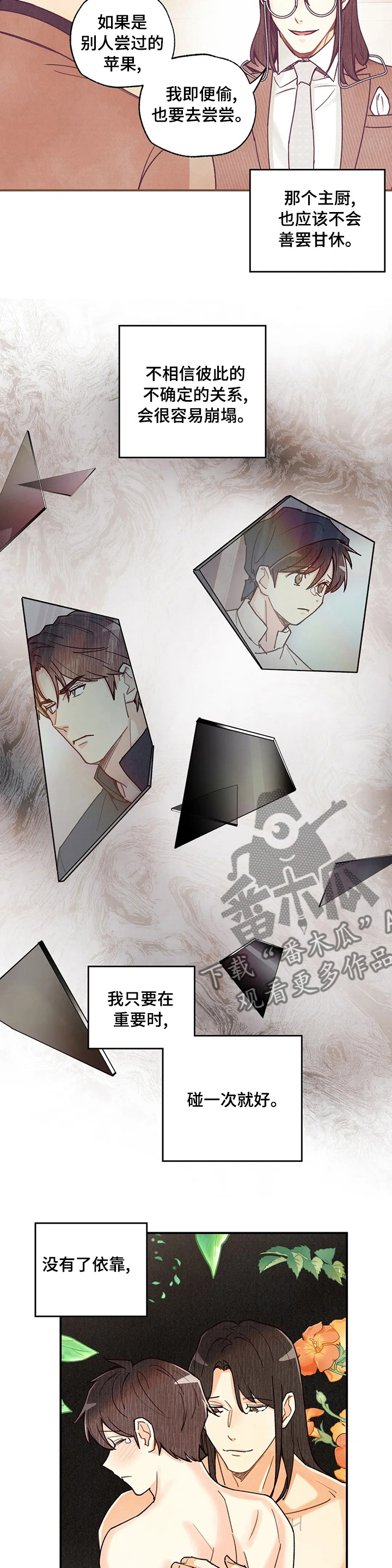 第117章：手术4