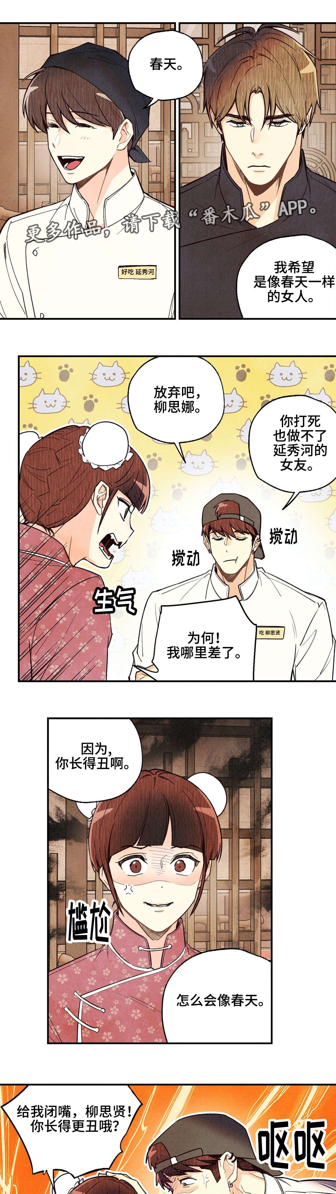 第22章：命运伴侣6