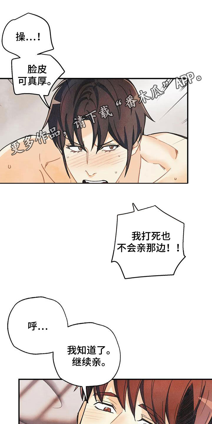 第161章：【番外】不可置信0