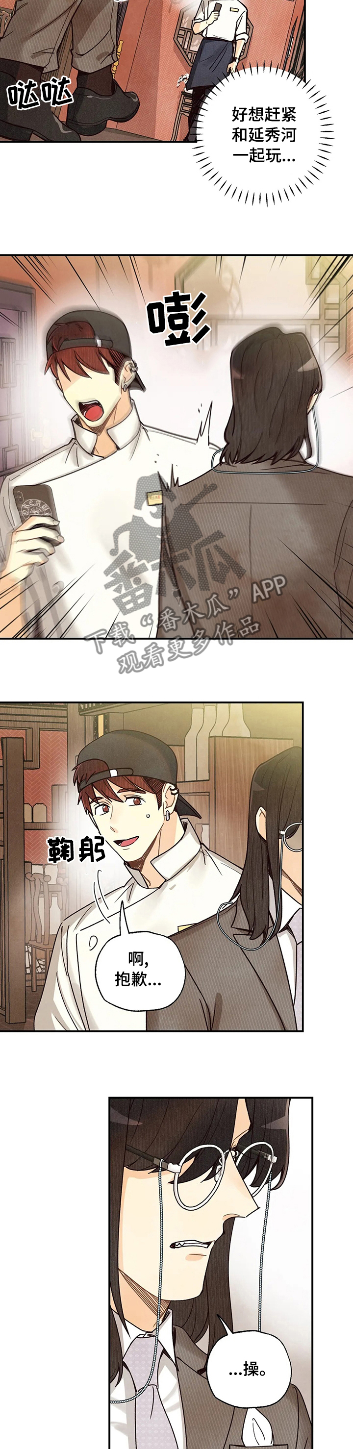第109章：杀气2