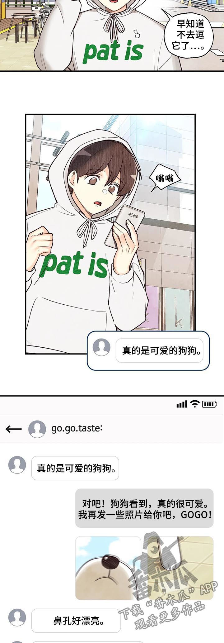 第71章：红线日2