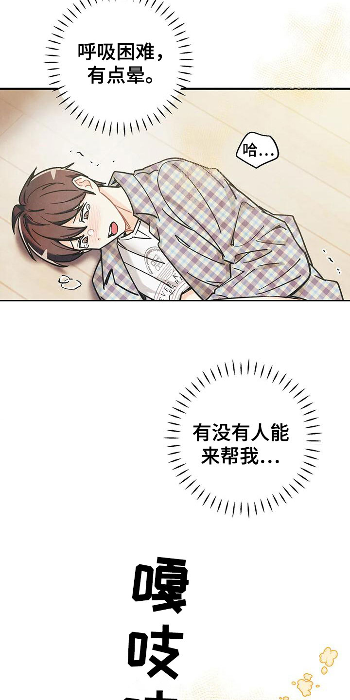 第164章：【番外】逃跑24