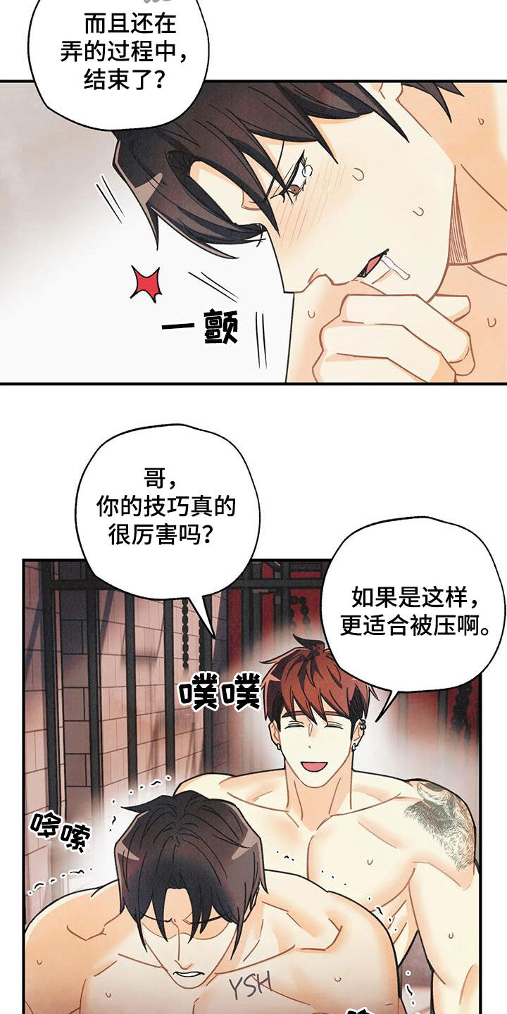 第161章：【番外】不可置信2