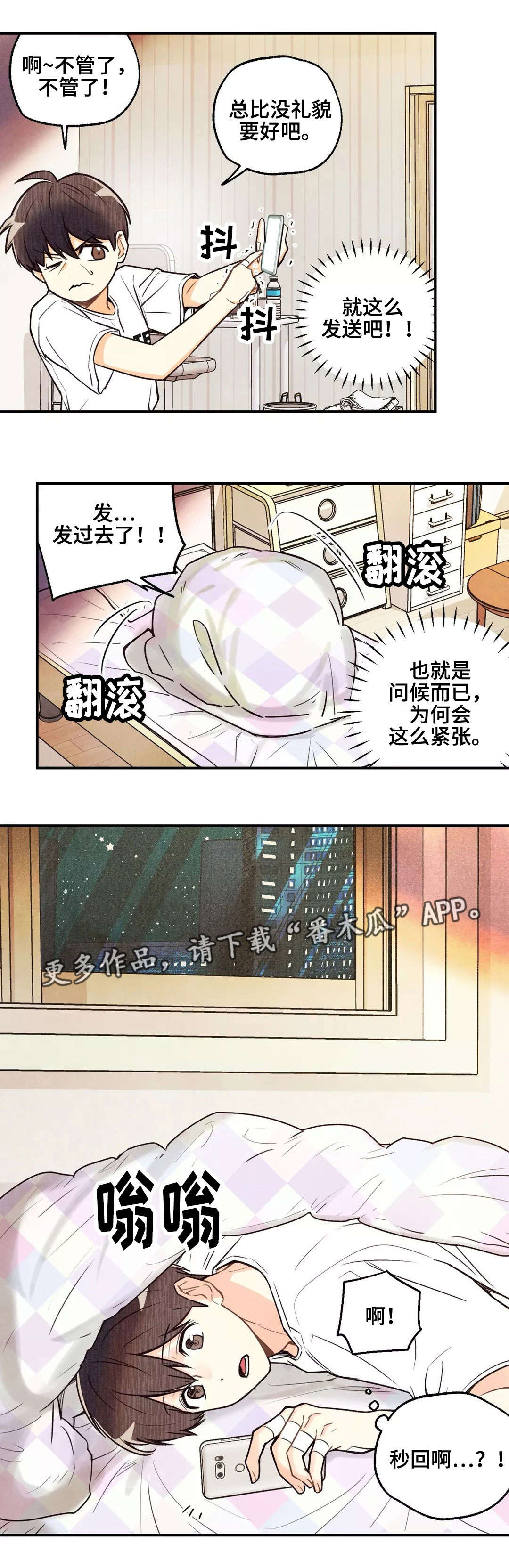 第16章：忐忑不安6
