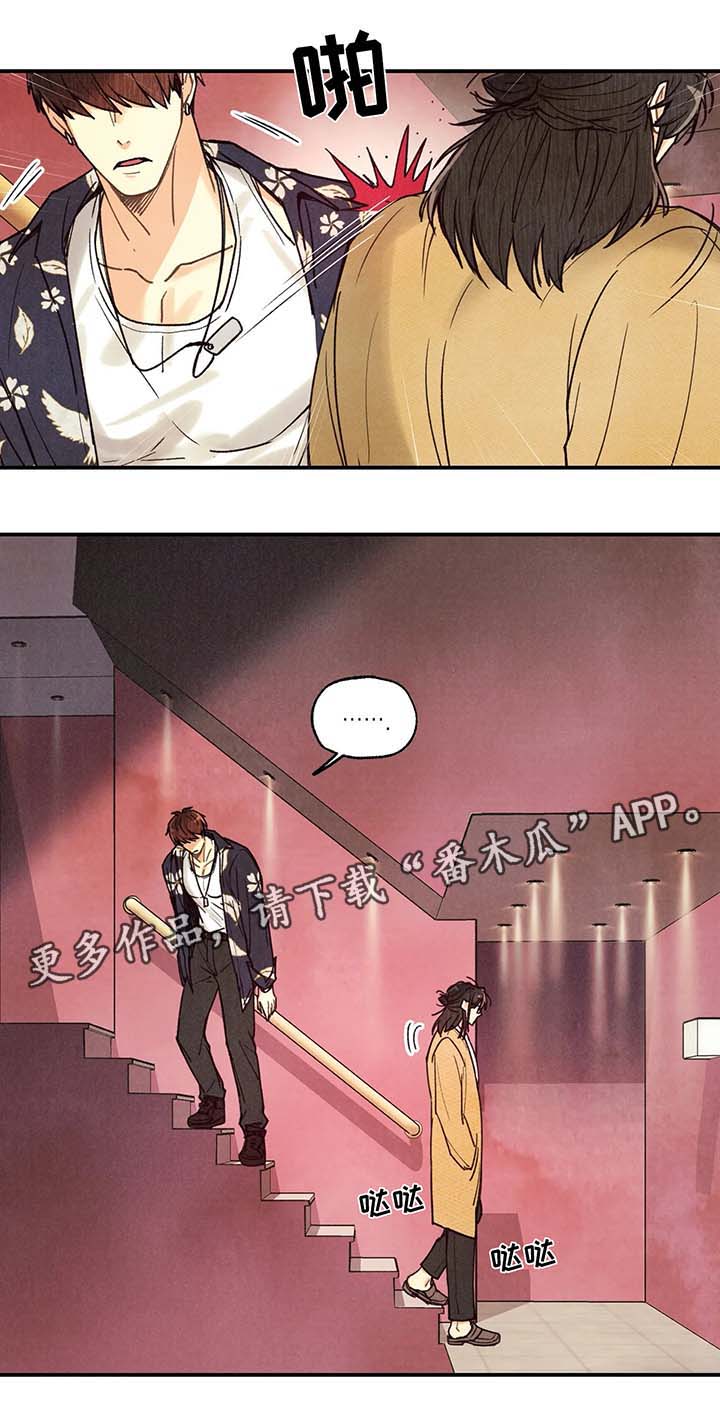 第53章：醉鬼9